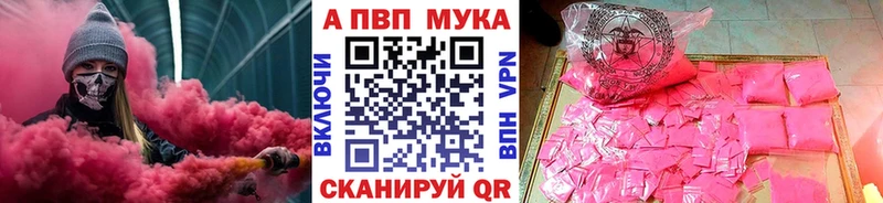 Альфа ПВП VHQ  Среднеколымск 