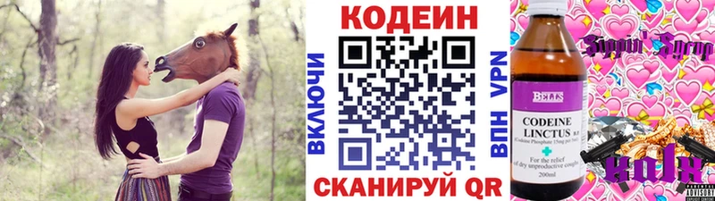 Кодеин Purple Drank  Среднеколымск 