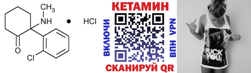 где купить   Среднеколымск  КЕТАМИН VHQ 