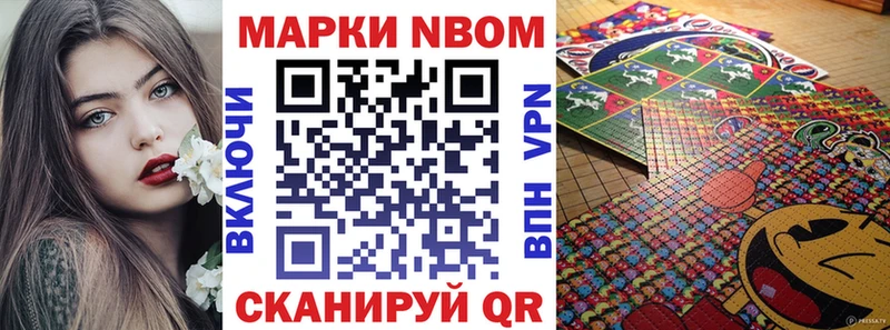 Наркотические марки 1500мкг Среднеколымск